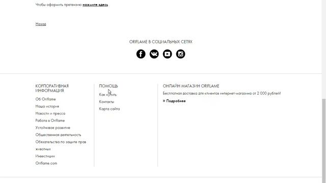 КАК узнать, оформлен заказ или нет смотреть онлайн