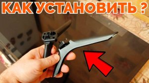 Как установить телевизор Hisense на ножки ?