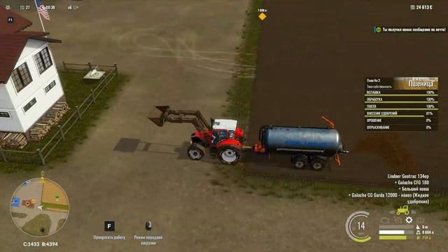 Pure Farming 2018 Ч.26: Удобряем и засеиваем поля.. смотреть онлайн