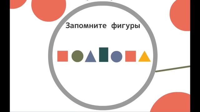 Тренируйте память и внимание. 3 упражнения для развития памяти и внимания смотреть онлайн