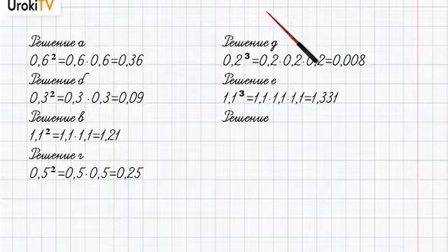 Упражнение №203 §14. Умножение десятичных дробей - ГДЗ по математике 6 класс (Бунимович) смотреть онлайн