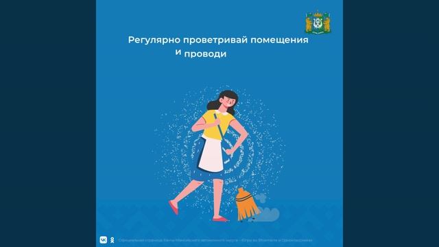 Профилактика ОРВИ и гриппа смотреть онлайн