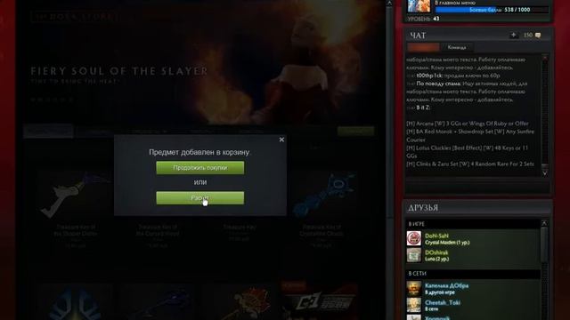 Error in the store Dota 2 смотреть онлайн