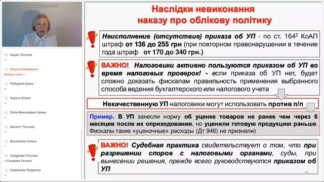 Милон 1 часть Облікова політика смотреть онлайн