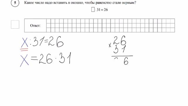Действия с рациональными числами. №5. ВПР 2020. Математика. 5 класс. смотреть онлайн