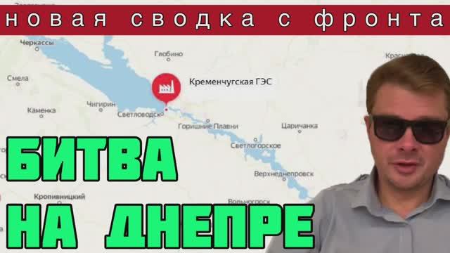 СВОДКА С УКРАИНСКОГО ФРОНТА ЗА 7 СЕНТЯБРЯ