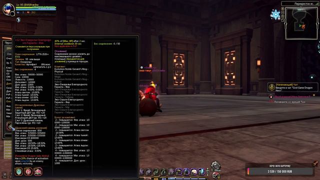 🔴ОБТ • #5 Дозорная Башня Заката. Разломы Лотоса [New Dragon Nest] смотреть онлайн