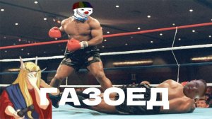 ЗИО и КЕЛЬ смотрят АРТЕМА ВУЛЬФА