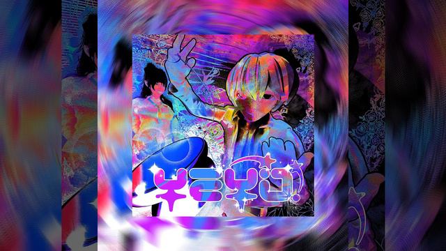 Шайни - Yeyo! (speed up/nightcore) смотреть онлайн