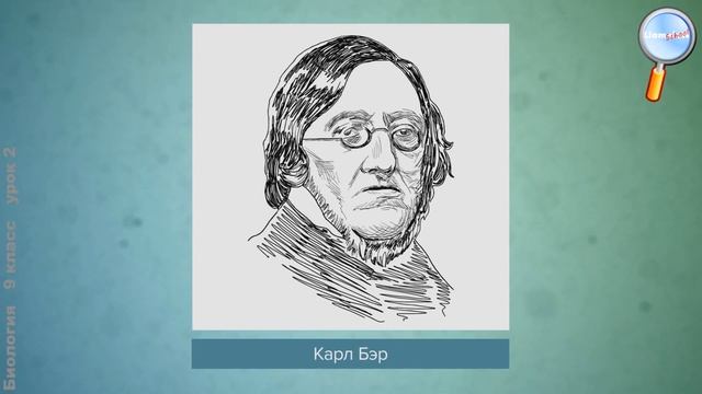 Биология 9 класс (Урок№2 - Цитология — наука о клетке. Клеточная теория.) смотреть онлайн