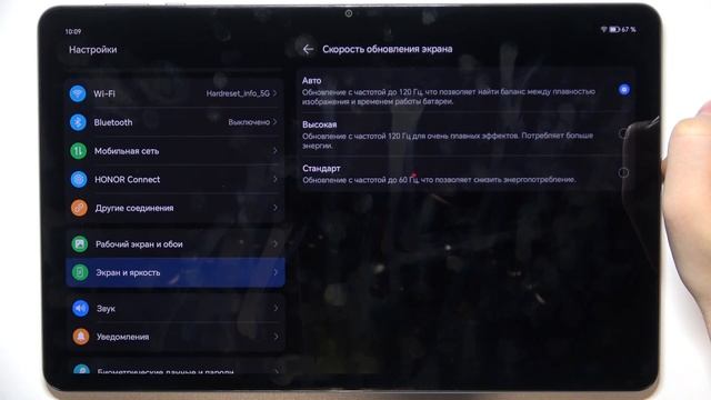 Honor Pad X9 | Настройки экрана Honor Pad X9 - Как изменить скорость обновления экрана Honor Pad X смотреть онлайн