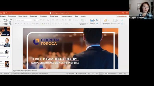 По следам Translation Forum Russia 2023: Нетворкинг в профессиональных сообществах смотреть онлайн