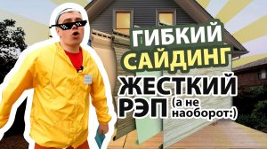 Как выбрать виниловый сайдинг? На что обратить внимание при выборе?