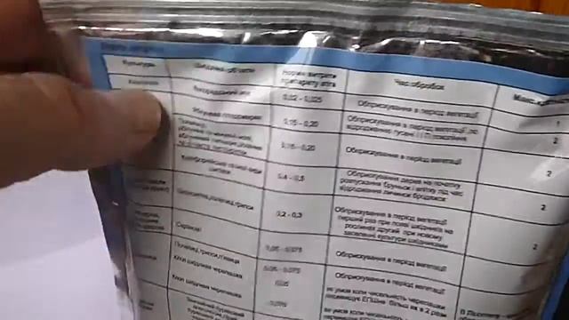 Моспилан ДВ мощный системный инсектицид для сада и огорода смотреть онлайн