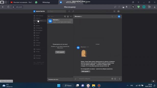 Регистрация ВКонтакте и СФЕРУМ смотреть онлайн
