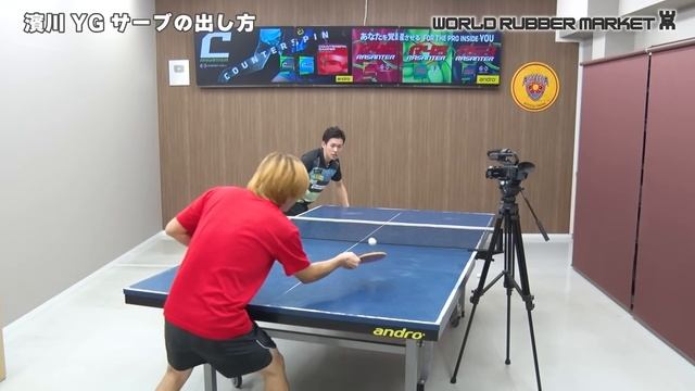 【200万記念】保存版！濱川YGサーブのコツ｜andro 濱川さん【卓球知恵袋】最も　逆回転