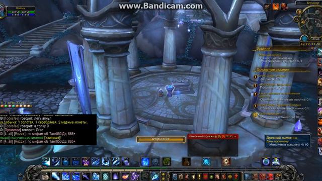 WoWCircle  