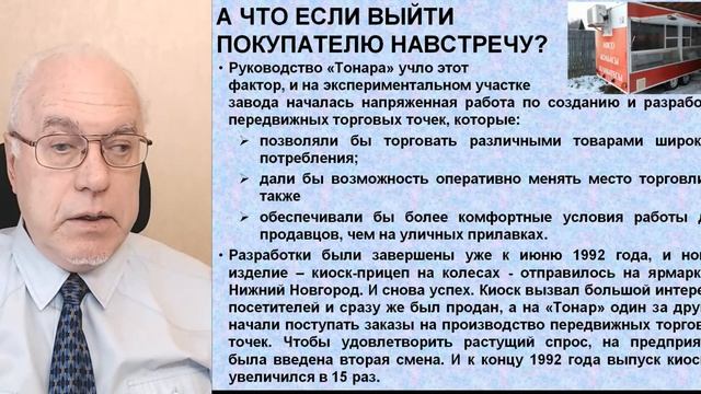 КАК СОЗДАТЬ УСПЕШНЫЙ БИЗНЕС В РОССИИ. «ТОНАР»: БРЕНД, СТАВШИЙ ИМЕНЕМ НАРИЦАТЕЛЬНЫМ. ЧАСТЬ 1 смотреть онлайн