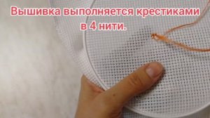 Набор для вышивания крестиком с пяльцами и иглой «Бычок» от «Десятого королевства».
