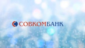 Рекламный ролик Совкомбанк