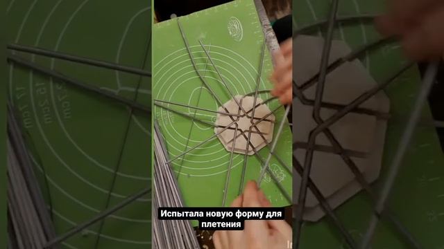 форма для плейсматов. Плетение из бумажной лозы. смотреть онлайн