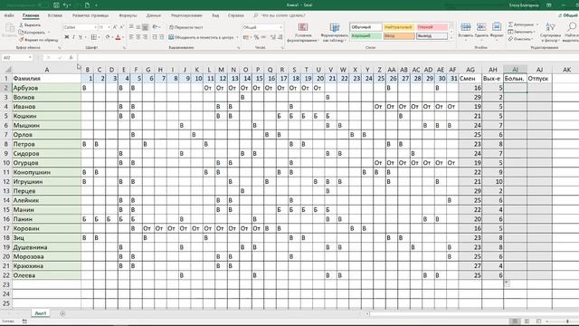 Excel. Как посчитать рабочие смены в табеле Excel смотреть онлайн