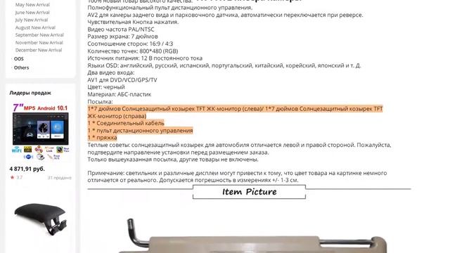 7-дюймовый автомобильный солнцезащитный козырек зеркало Экран ЖК-дисплей смотреть онлайн