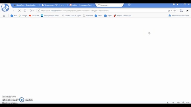 Как скачать и установить Adobe Acrobat Reader на компьютер.