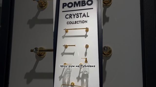 Кутузовский проспект 88 , шоу-рум «Pombo» #дазайнванны #ремонтквартир смотреть онлайн