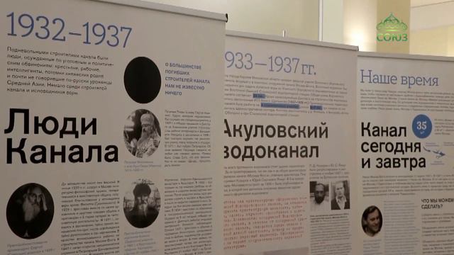 В Музее «Дмитровский кремль» состоялось открытие выставки «Канал имени Москвы — Канал Памяти» смотреть онлайн