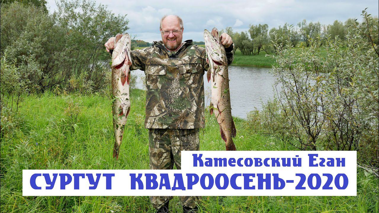 Сургутская КВАДРООСЕНЬ - 2020. 4К смотреть онлайн