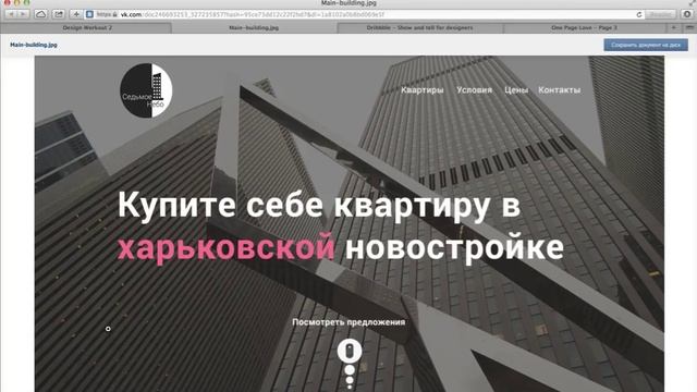 Разбор работ от 16.09. Курс по веб-дизайну Design Workout. смотреть онлайн