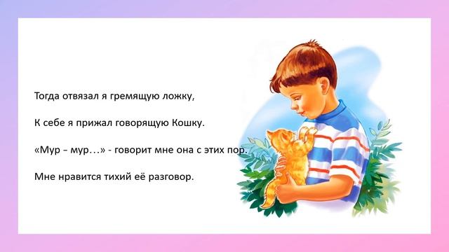Стихи Эммы Мошковской смотреть онлайн