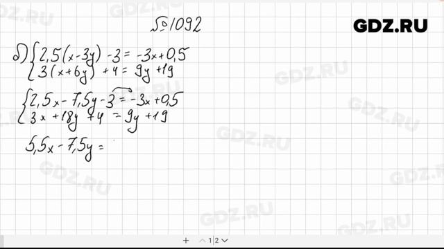 № 1092- Алгебра 7 класс Макарычев