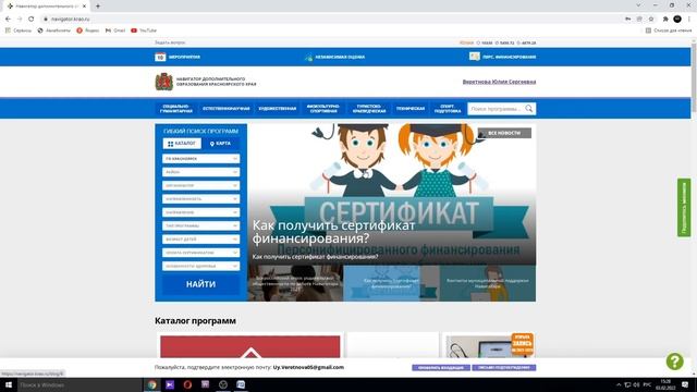 Центр профессионального самоопределения о Навигаторе дополнительного образования смотреть онлайн