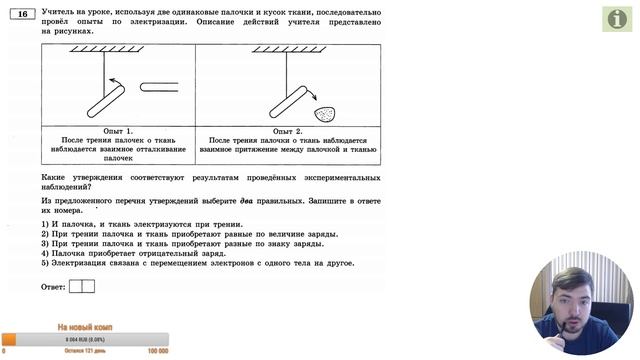 ? ОГЭ 2020 по физике. Разбор варианта. Трансляция #19 - Вариант 17 (ФИПИ) смотреть онлайн