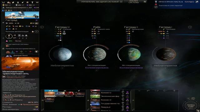 Endless Space 2 Новый друг империи смотреть онлайн