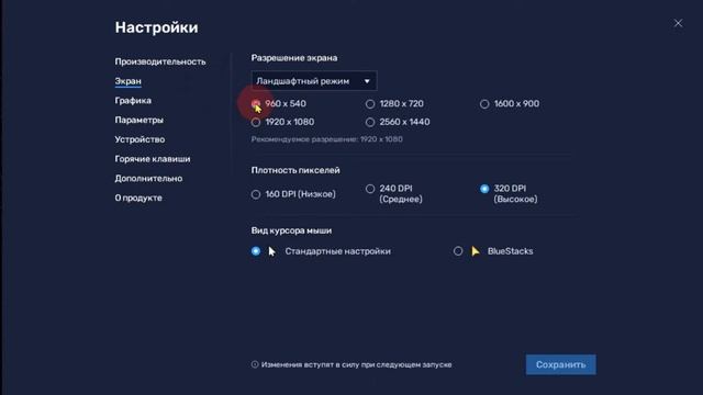 ПРОСТАЯ ОПТИМИЗАЦИЯ! Настройки блюстакс для слабых пк - Настройки bluestacks 5 для слабых пк смотреть онлайн
