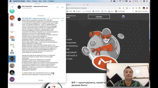 Bip Stake Bot сколько заработали организаторы. bip stake bot пирамида смотреть онлайн