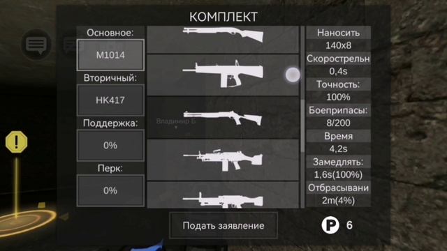 Zombie Combat Simulator - Эвакуация, Прохождение #4: Мультиплеер смотреть онлайн