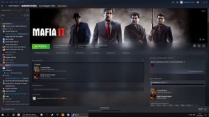 Баг с замедлением в Mafia II (FIX)