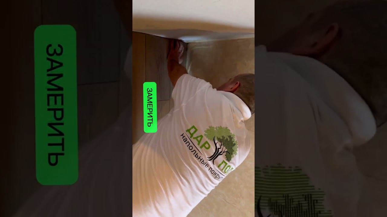 Укладка ламината Kastamonu от ДАРПОЛ смотреть онлайн