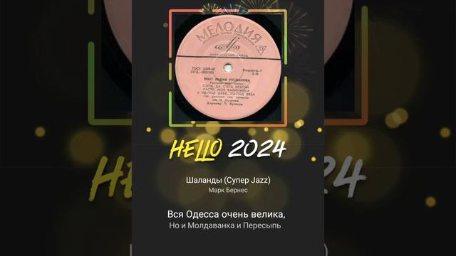 Шаланды, полные кефали #караоке #starmaker