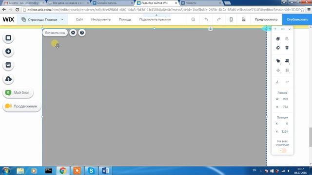 WIX создание виджета смотреть онлайн