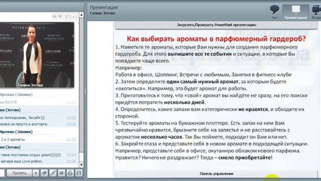 Планерка 9.08. Парфюмерный гардероб смотреть онлайн