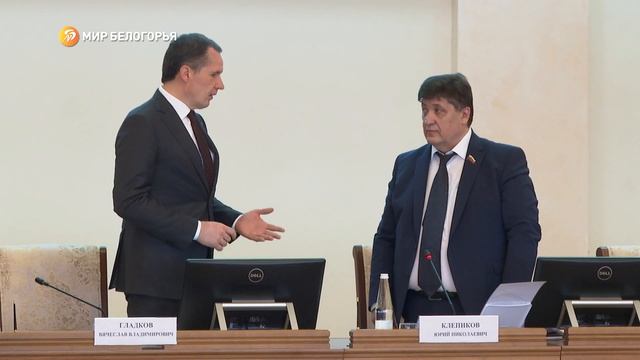 Обновлённое руководство Белгородской облдумы смотреть онлайн