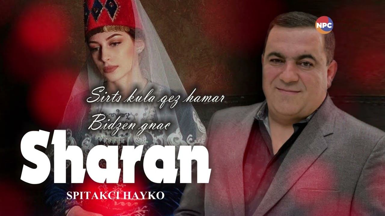 Spitakci Hayko - Sharan (Sirts Kula Qez Hamar, Bidzen Gnac....) | Армянская музыка