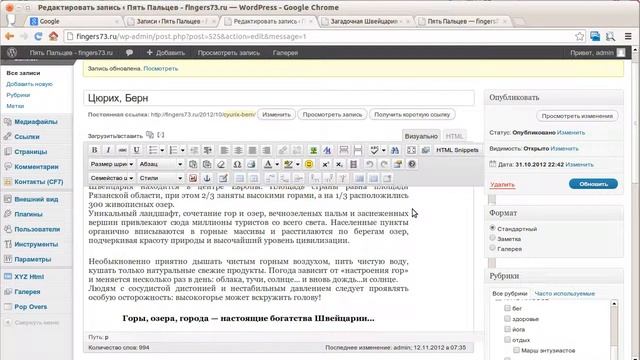 02 - работа с Wordpress - как структурировать материлы смотреть онлайн