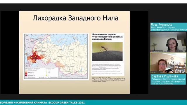 Изменение климата и здоровье смотреть онлайн