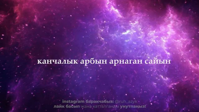 “Кызгылтым дүйнө” Махабат Алымбекова | кыргызча аудио китеп | Рух азык смотреть онлайн